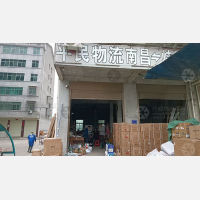 峡江平民物流