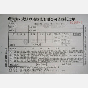 长沙玖凌物流