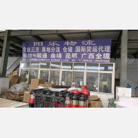长沙阳乐物流