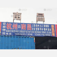 杭州到江西宜春樟树专线,杭州到江西宜春樟树直达线路,杭州到江西宜春樟树中转线路
