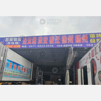 石大路货运市场店网点