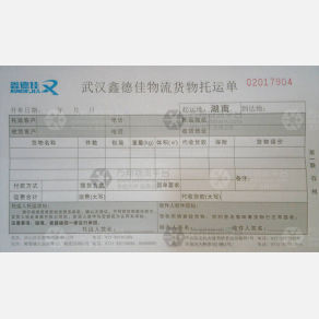 长沙鑫德佳物流