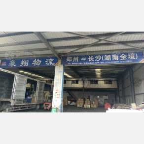 长沙豪翔物流（卸货点）