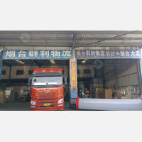 长沙到山东烟台专线,长沙到山东烟台直达线路,长沙到山东烟台中转线路