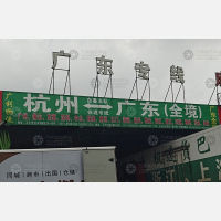 杭州到广东珠海专线,杭州到广东珠海直达线路,杭州到广东珠海中转线路