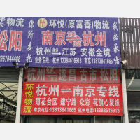杭州到安徽铜陵专线,杭州到安徽铜陵直达线路,杭州到安徽铜陵中转线路