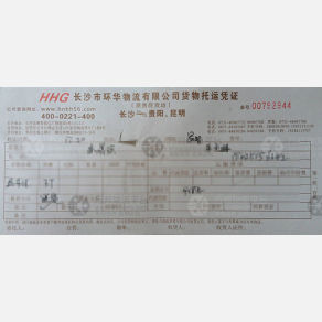 长沙环华物流