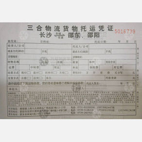 长沙三合物流邵阳线