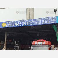 杭州到安徽滁州天长专线,杭州到安徽滁州天长直达线路,杭州到安徽滁州天长中转线路