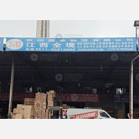 杭州到江西宜春樟树专线,杭州到江西宜春樟树直达线路,杭州到江西宜春樟树中转线路
