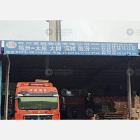 杭州到陕西榆林子洲专线,杭州到陕西榆林子洲直达线路,杭州到陕西榆林子洲中转线路