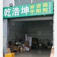 重庆乾浩坤/乾坤物流