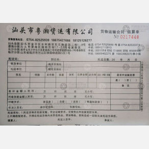 长沙粤湘物流