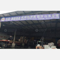 杭州到山东德州禹城专线,杭州到山东德州禹城直达线路,杭州到山东德州禹城中转线路