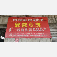 华荣货运市场店网点