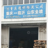 华荣货运市场店网点