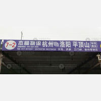 杭州到河南焦作专线,杭州到河南焦作直达线路,杭州到河南焦作中转线路