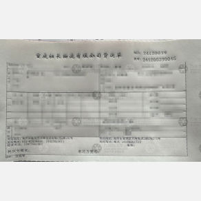 重庆祖长物流