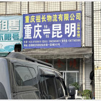 华荣货运市场店网点
