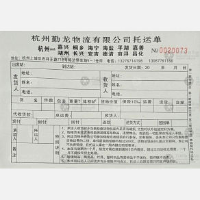 杭州勤龙物流