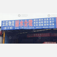 畅达停车场店网点