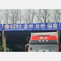 杭州到浙江温州泰顺专线,杭州到浙江温州泰顺直达线路,杭州到浙江温州泰顺中转线路