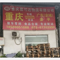 重庆到广东中山专线,重庆到广东中山直达线路,重庆到广东中山中转线路