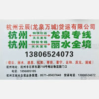 杭州云辰/万城/金义物流
