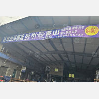 杭州到安徽黄山休宁专线,杭州到安徽黄山休宁直达线路,杭州到安徽黄山休宁中转线路