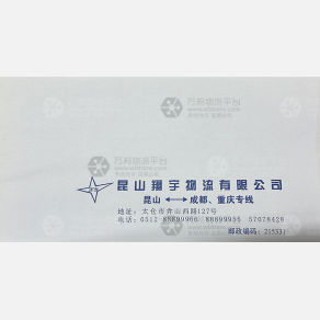 重庆翔宇物流