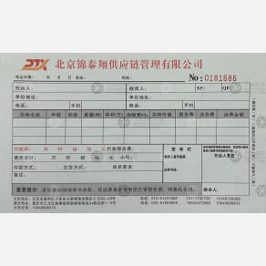 重庆锦泰翔物流