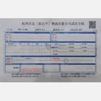 杭州共达/昌平物流