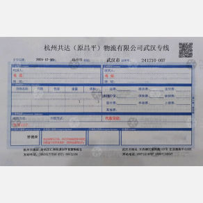 杭州共达/昌平物流