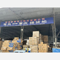 重庆鲁渝信义物流（卸货点）