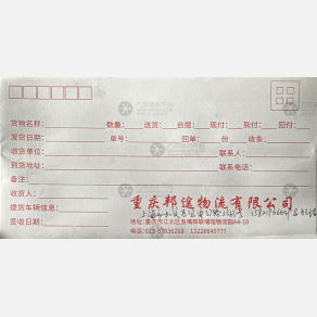 重庆邦途物流