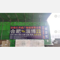 合肥到新疆乌鲁木齐专线,合肥到新疆乌鲁木齐直达线路,合肥到新疆乌鲁木齐中转线路
