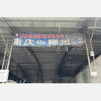 重庆到广西桂林专线,重庆到广西桂林直达线路,重庆到广西桂林中转线路