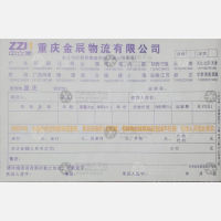 重庆金辰物流江西线