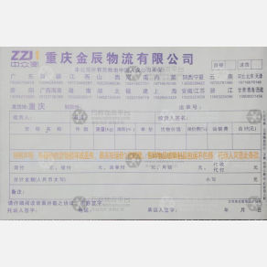 重庆金辰物流江西线
