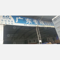 重庆到广东中山专线,重庆到广东中山直达线路,重庆到广东中山中转线路