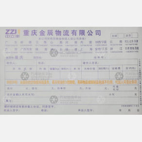 重庆金辰物流云南线