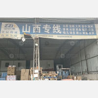 重庆到山西长治专线,重庆到山西长治直达线路,重庆到山西长治中转线路