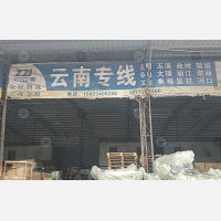 辉联埔程物流园店网点