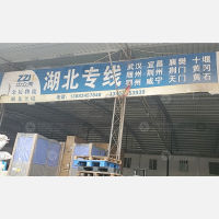 辉联埔程物流园店网点
