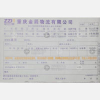 重庆金辰物流安徽线