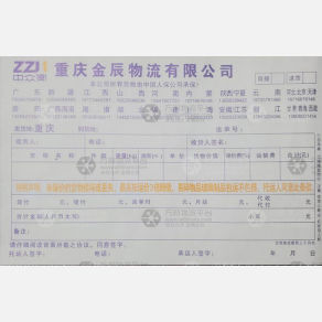 重庆金辰物流安徽线