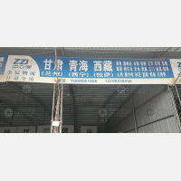 辉联埔程物流园店网点