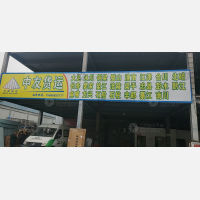 重庆到重庆石柱专线,重庆到重庆石柱直达线路,重庆到重庆石柱中转线路