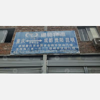 环球锦标产业园店网点