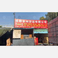 重庆普州物流
